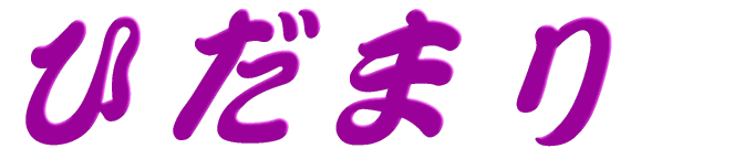 Ђ܂