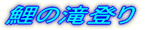 iWJ