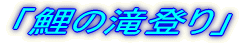 ՗ 
